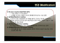 배상 책임 리스크와 배상책임보험-5