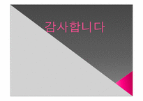 [경영정보시스템] 코레일 KOVIS 도입 -ERP를 구축한 기업 사례-17