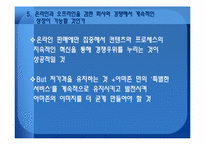 [서비스경영] 아마존 사례-13