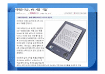 [서비스경영] 아마존 사례-15