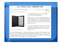 [서비스경영] 아마존 사례-16
