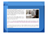 [서비스경영] 아마존 사례-17