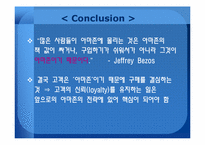 [서비스경영] 아마존 사례-19