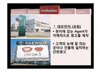 [국제마케팅] 표준화, 현지화 사례-10