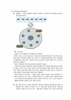 [인사관리] 범한판토스의 평가와 보상-7
