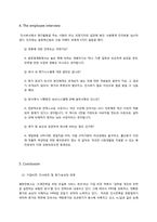 [인사관리] 범한판토스의 평가와 보상-11