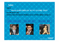 [생산관리] 혁신적인 서비스 성공사례와 실패사례-13