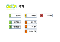 [인터넷마케팅] 온라인 입시학원-2