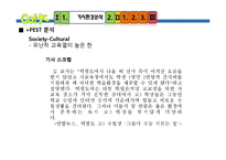 [인터넷마케팅] 온라인 입시학원-11