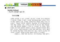 [인터넷마케팅] 온라인 입시학원-13