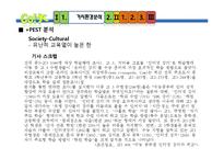 [인터넷마케팅] 온라인 입시학원-15