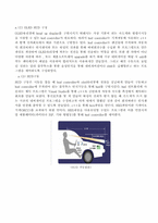 [자동차공학] 자동차의 유리에 led기술을 접목시켜 실용성을 극대화 시킨다-6