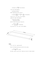 정수처리공학 및 설계-11