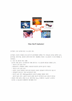 [의료용 신소재] Nano fiber의 기능성화를 통한 인공 연골에로의 적용을 위한 실용화 설계 방안-6