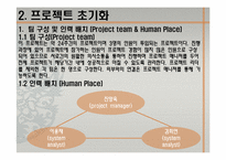 [시스템설계] 문화재 숭례문 모니터링 시스템-9