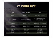 [디스플레이공학] 편광필름-7