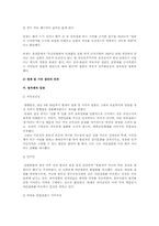 [헌법] 헌법 제21조(표현의 자유) VS 집회및시위에관한법률 제10조(옥외집회 및 시위의 금지시간)-15