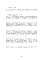 [법학] 평등권(양성 평등)-3