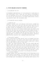 [법학] 평등권(양성 평등)-4