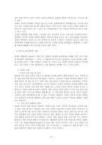 [법학] 평등권(양성 평등)-8