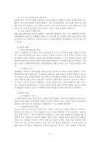 [법학] 평등권(양성 평등)-9