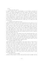 [법학] 평등권(양성 평등)-12