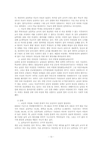 [법학] 평등권(양성 평등)-13