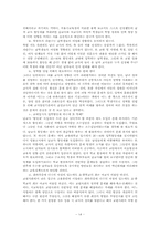 [법학] 평등권(양성 평등)-14