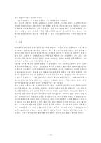 [법학] 평등권(양성 평등)-15