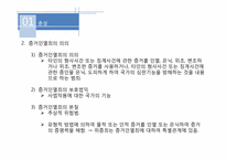 [형법] 위증의 죄-5