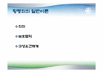 [형법] 횡령죄 레포트-3
