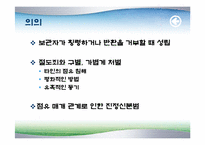 [형법] 횡령죄 레포트-4