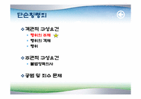 [형법] 횡령죄 레포트-7