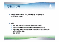 [형법] 횡령죄 레포트-10