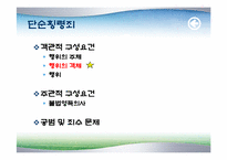 [형법] 횡령죄 레포트-14