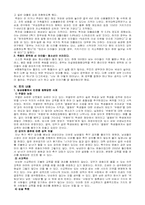 교육의 인권 레포트-4