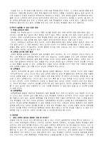 교육의 인권 레포트-5