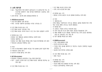 교육평가 레포트-2
