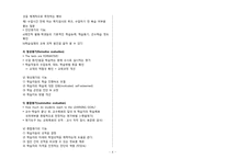 교육평가 레포트-4