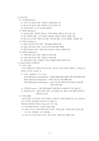 [교수학습이론] 기계학습이론-3