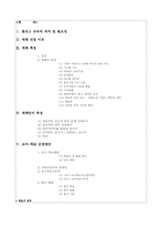 [매체언어] 사회적 소통과 참여수업 -네이버 블로그-2