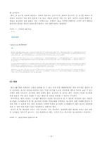 [매체언어] 사회적 소통과 참여수업 -네이버 블로그-14