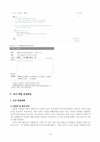 [매체언어] 사회적 소통과 참여수업 -네이버 블로그-15