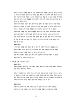자립형 사립 고등학교의 현황, 장.단점, 대안 및 해결방안 고찰-20