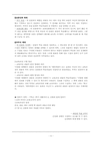 [국어과 교과교재연구] 듣기, 말하기 영역-6
