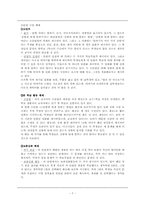 [국어과 교과교재연구] 듣기, 말하기 영역-7