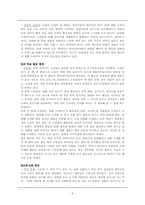 [국어과 교과교재연구] 듣기, 말하기 영역-9