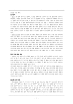 [국어과 교과교재연구] 듣기, 말하기 영역-11