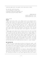 [국어과 교과교재연구] 듣기, 말하기 영역-13
