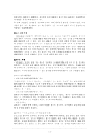[국어과 교과교재연구] 듣기, 말하기 영역-14